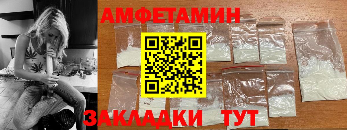 АМФ 98%  Вход с VPN  Мирный 