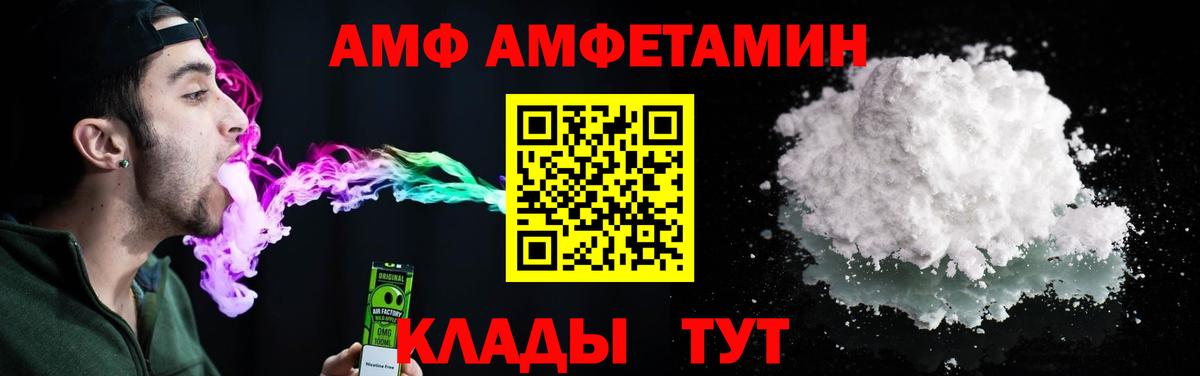 Амфетамин 97% Мирный