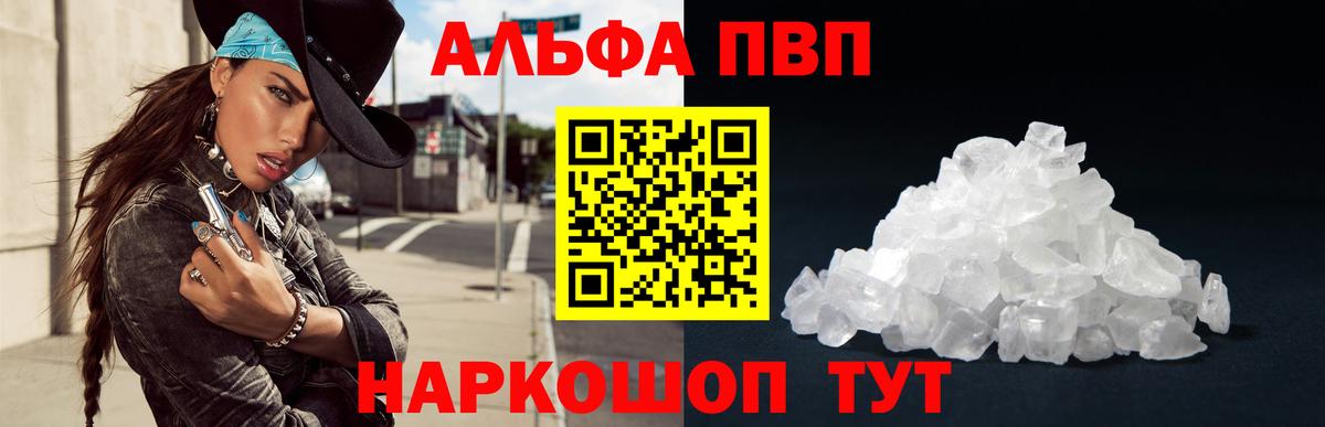 Alfa_PVP Соль Мирный