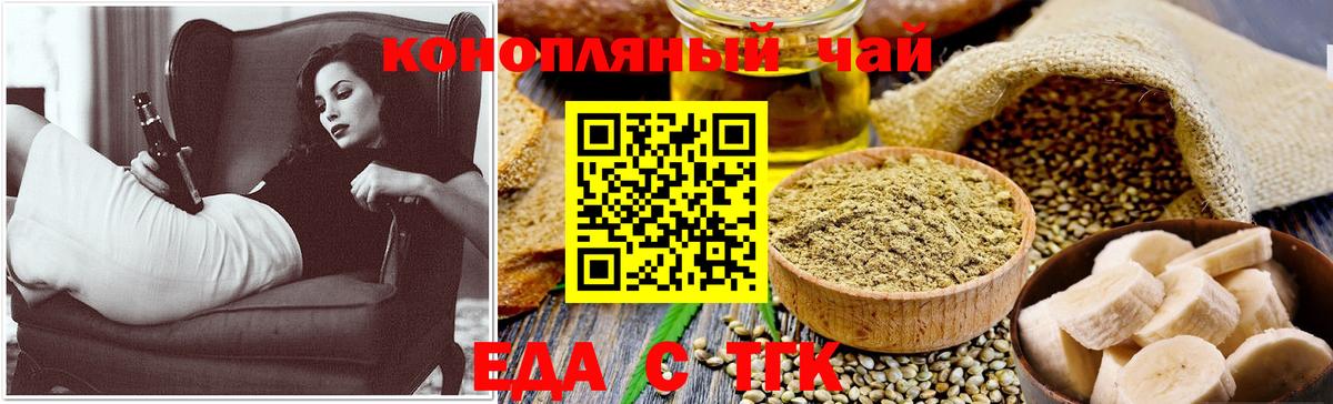 Мирный  Еда ТГК марихуана  Вход с VPN 