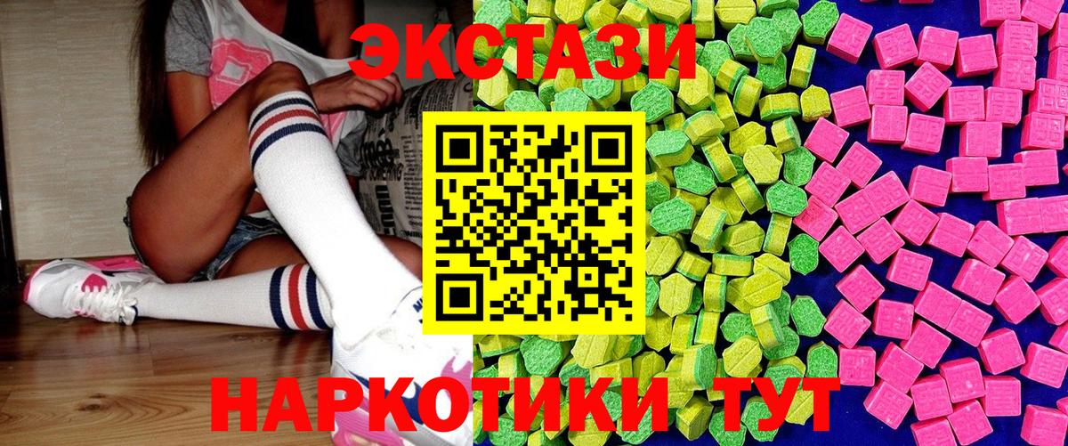 ЭКСТАЗИ 300 mg  Вход с VPN  Мирный  ЭКСТАЗИ Дубай 