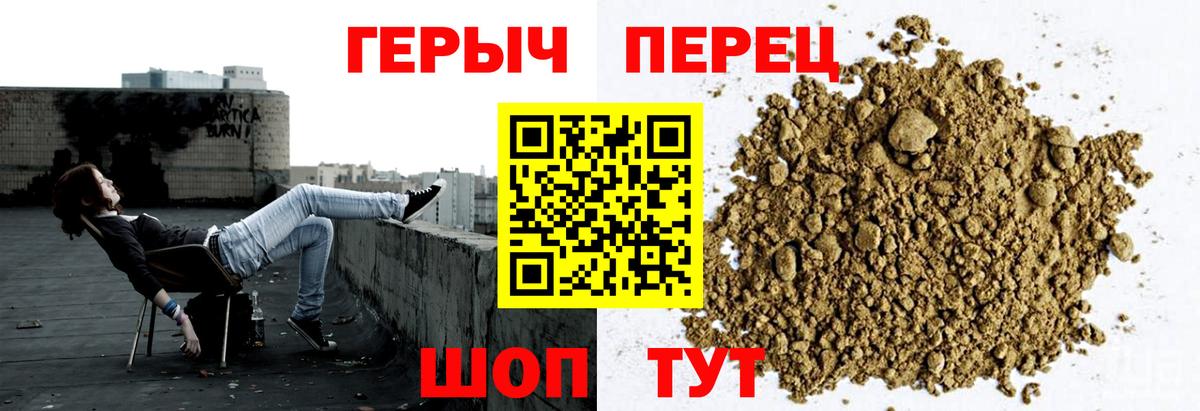 ГЕРОИН афганец  Вход с VPN  Мирный 