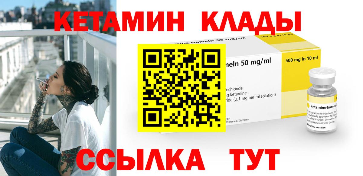Мирный  КЕТАМИН VHQ  Вход с VPN 