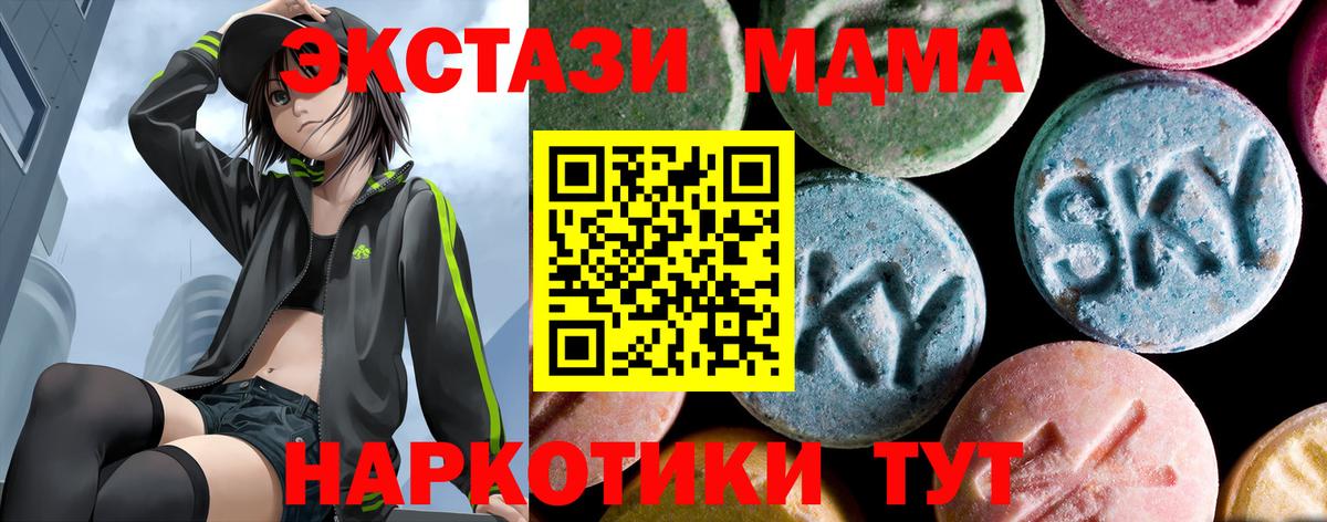 Мирный  МДМА crystal  МДМА VHQ  Вход с VPN 