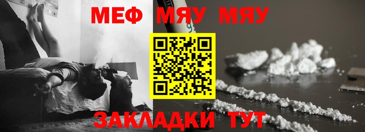 Меф кристаллы Мирный