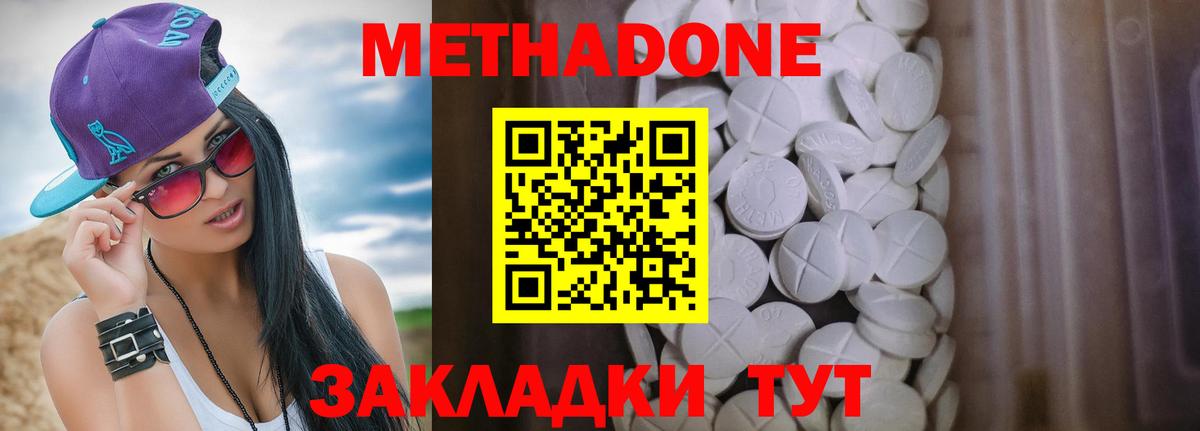 Метадон methadone  Вход с VPN  Мирный  МЕТАДОН VHQ 