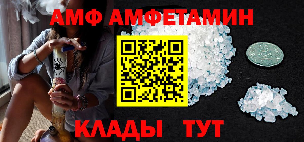 МЕТАМФЕТАМИН кристалл  Вход с VPN  Первитин  Мирный  МЕТАМФЕТАМИН кристалл 