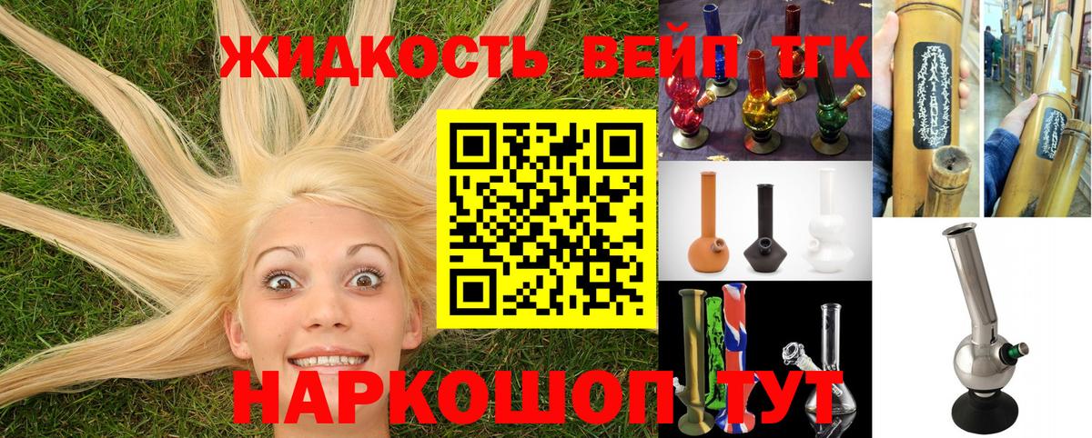 Дистиллят ТГК жижа Мирный