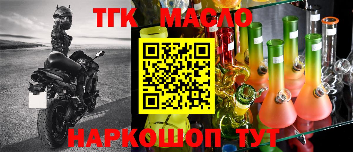 Мирный  omg ссылки  Вход с VPN  Дистиллят ТГК концентрат 